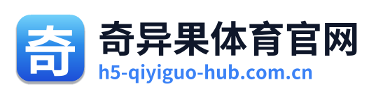 奇异果体育官网 Logo